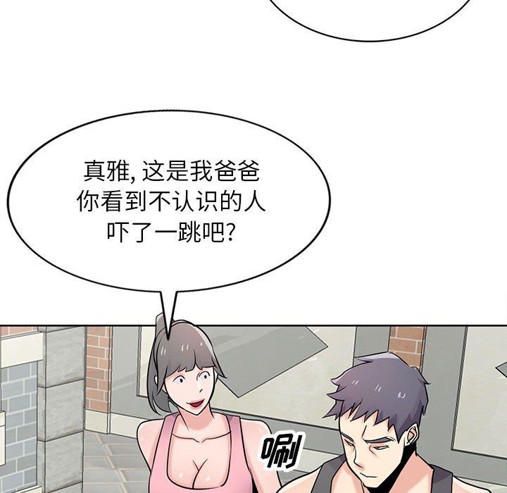 寄生姐妹第74话