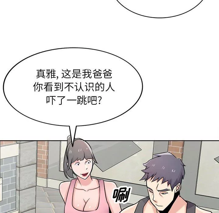 寄生姐妹第74話