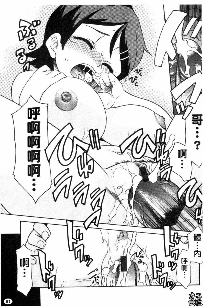 [貓玄]妹のアレは気持ちいい|妹妹好舒服♥[中國翻訳][貓玄]妹のアレは気持ちいい|妹妹好舒服♥[中國翻訳]