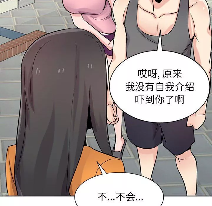 寄生姐妹-第74话 - 图片 92