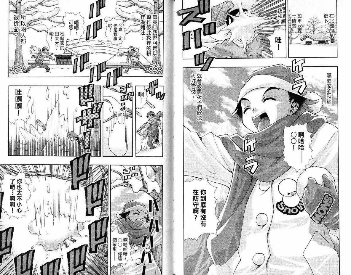 美少女同萌-美少女同萌Vol.3 - 图片 69