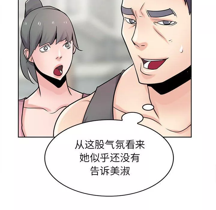 寄生姐妹第74話