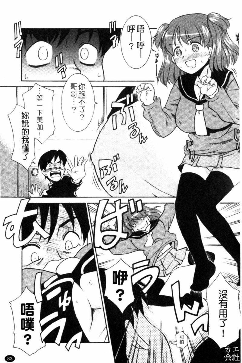 [猫玄]妹のアレは気持ちいい|妹妹好舒服♥[中国翻訳][猫玄]妹のアレは気持ちいい|妹妹好舒服♥[中国翻訳]