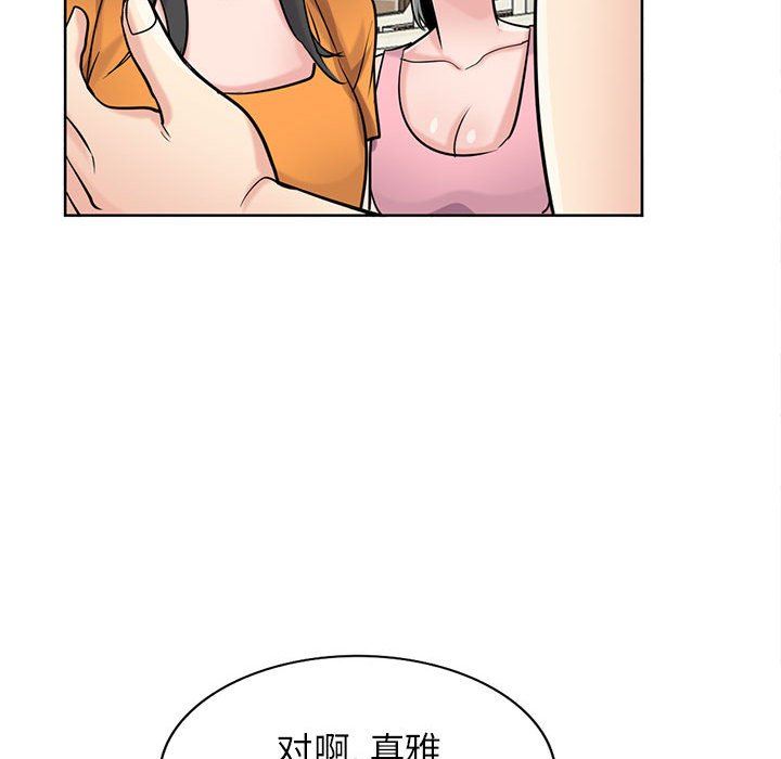 寄生姐妹第74話