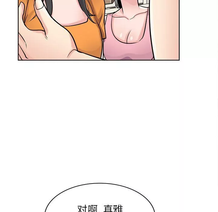 寄生姐妹第74話