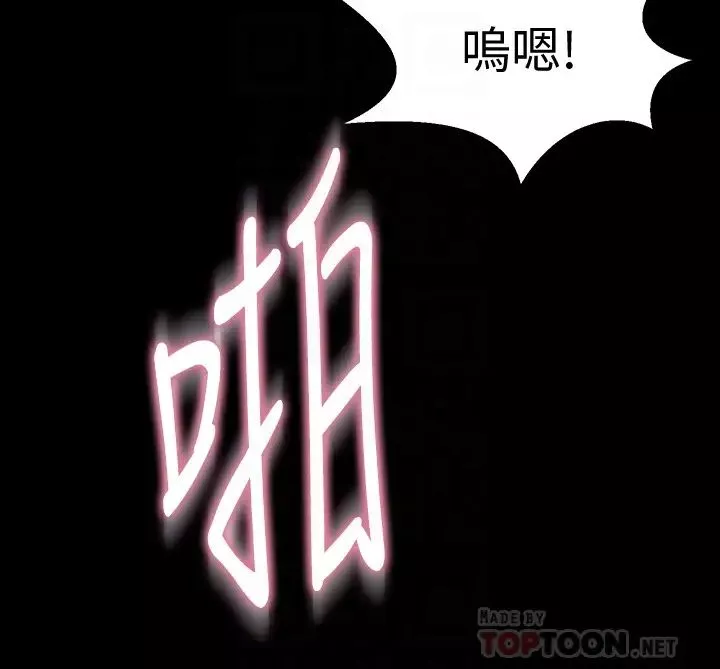 與前妻同居第66話-越來越相愛