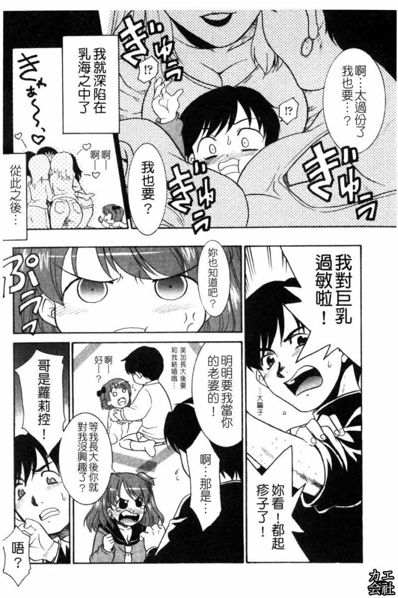 [貓玄]妹のアレは気持ちいい|妹妹好舒服♥[中國翻訳][貓玄]妹のアレは気持ちいい|妹妹好舒服♥[中國翻訳]