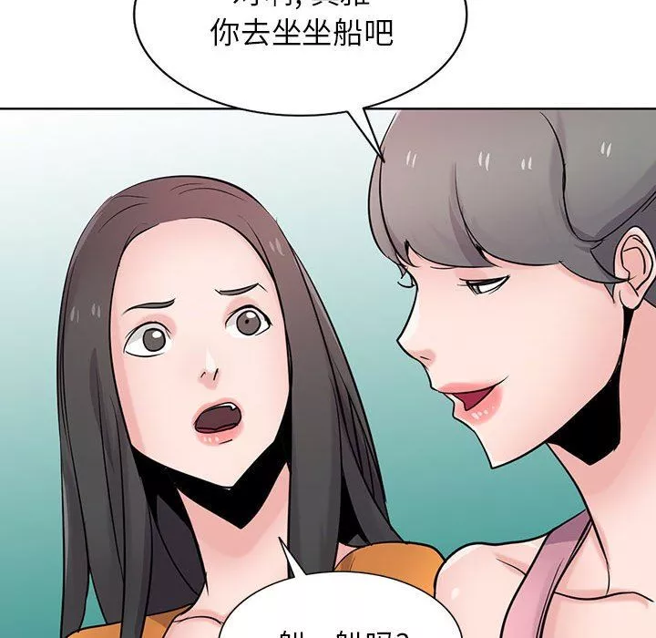 寄生姐妹-第74话 - 图片 97