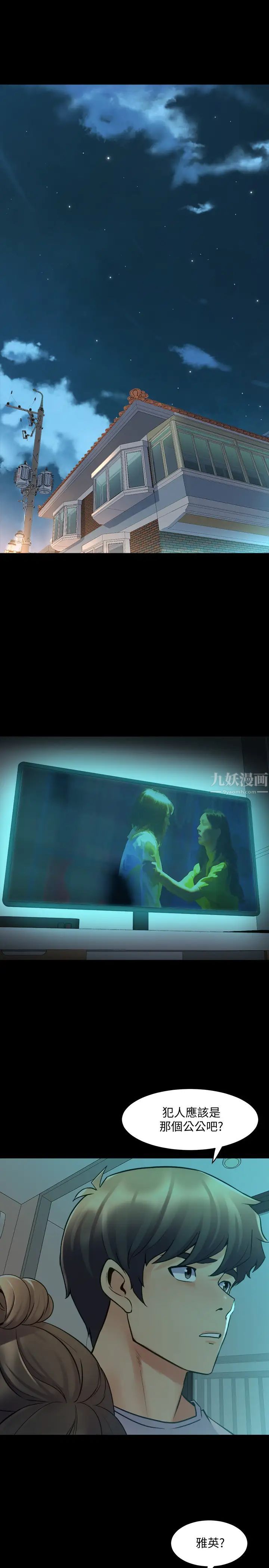 與前妻同居第66話-越來越相愛