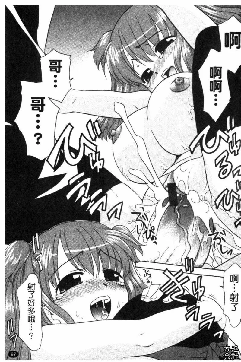 [貓玄]妹のアレは気持ちいい|妹妹好舒服♥[中國翻訳][貓玄]妹のアレは気持ちいい|妹妹好舒服♥[中國翻訳]
