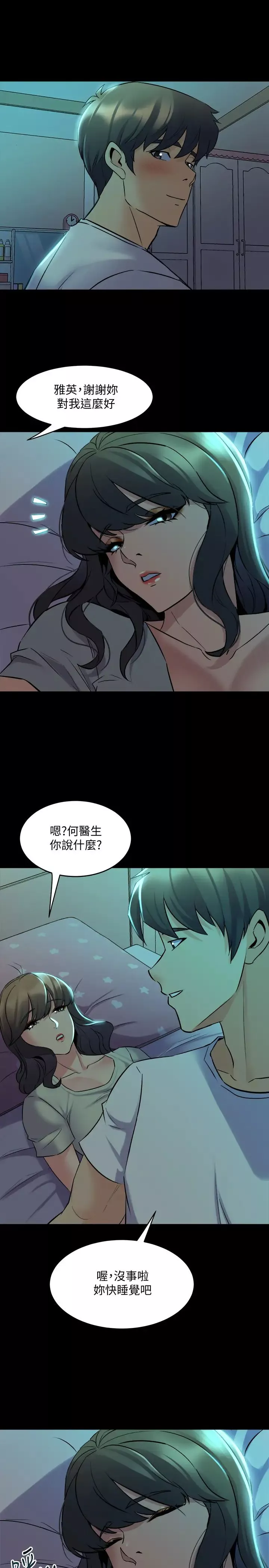 与前妻同居-第66话-越来越相爱 - 图片 26