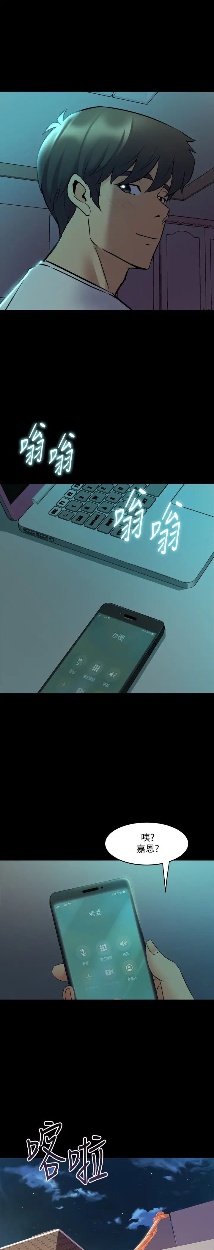 與前妻同居第66話-越來越相愛