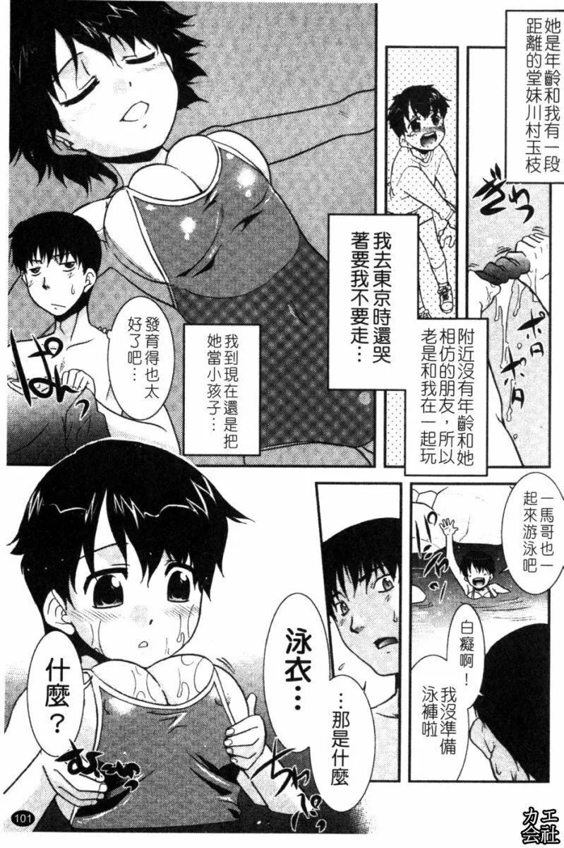 [貓玄]妹のアレは気持ちいい|妹妹好舒服♥[中國翻訳][貓玄]妹のアレは気持ちいい|妹妹好舒服♥[中國翻訳]