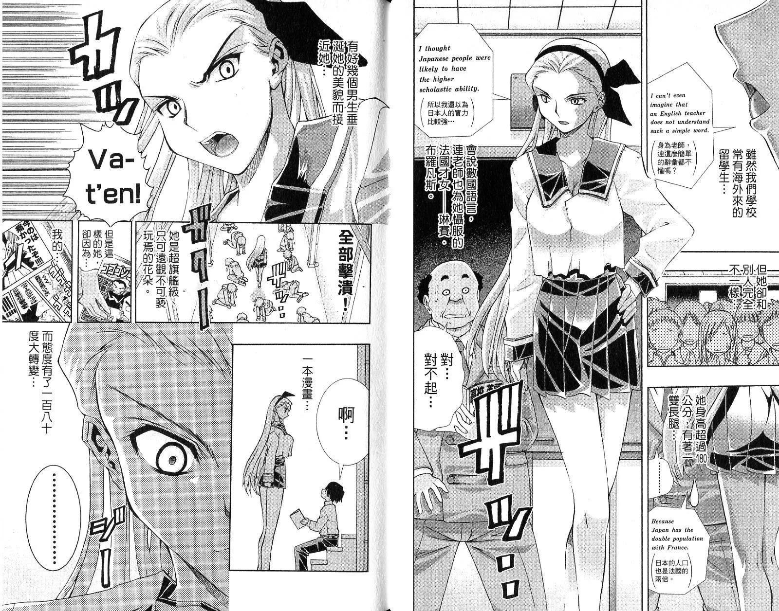 美少女同萌-美少女同萌Vol.4 - 图片 5