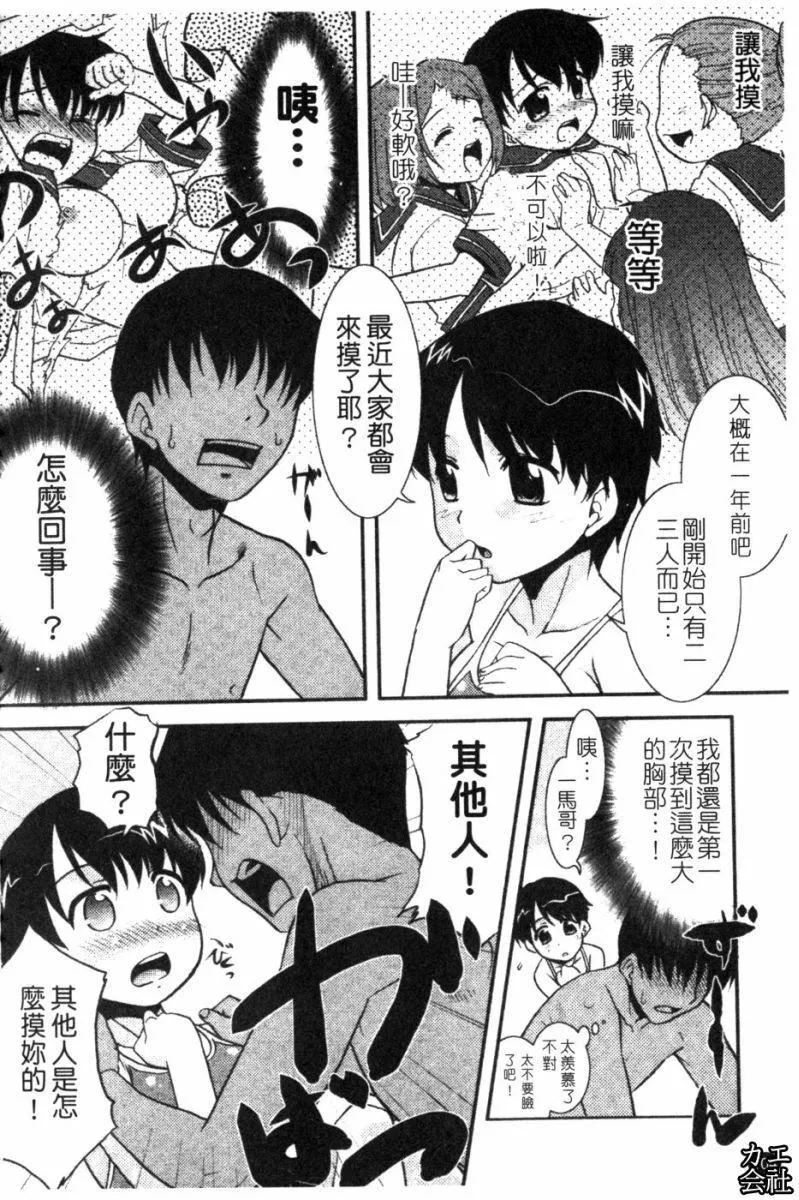 [貓玄]妹のアレは気持ちいい|妹妹好舒服♥[中國翻訳][貓玄]妹のアレは気持ちいい|妹妹好舒服♥[中國翻訳]