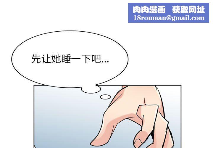 寄生姐妹第75话