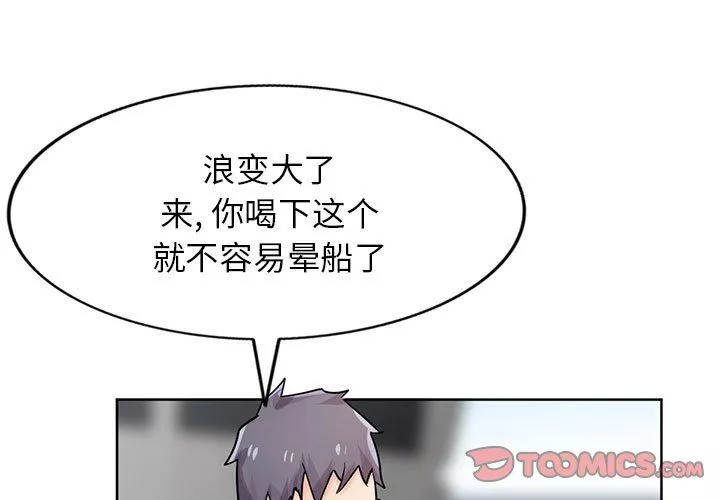 寄生姐妹-第75话 - 图片 3