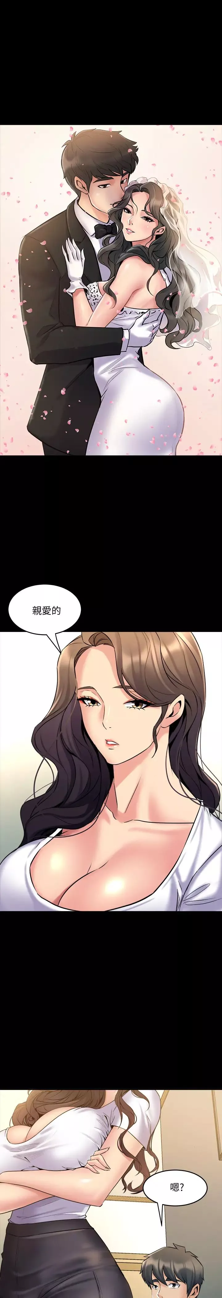 與前妻同居最終話-兩人的選擇