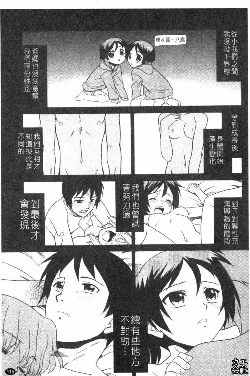 [貓玄]妹のアレは気持ちいい|妹妹好舒服♥[中國翻訳][貓玄]妹のアレは気持ちいい|妹妹好舒服♥[中國翻訳]