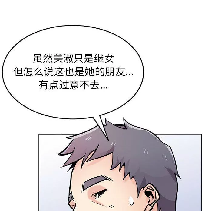 寄生姐妹第75話