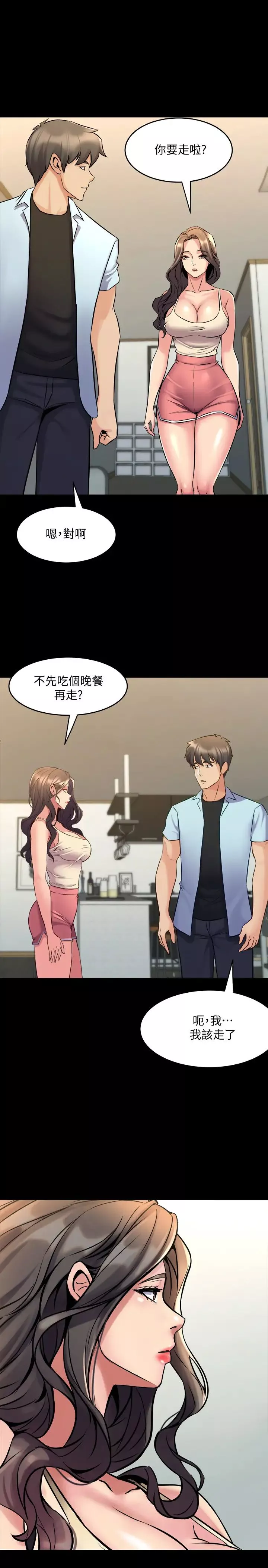 与前妻同居-最终话-两人的选择 - 图片 25