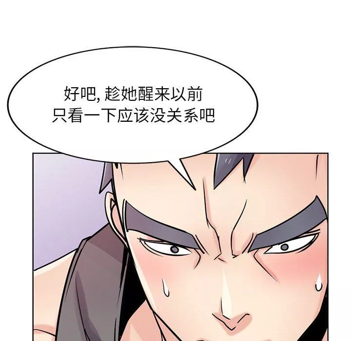 寄生姐妹第75話