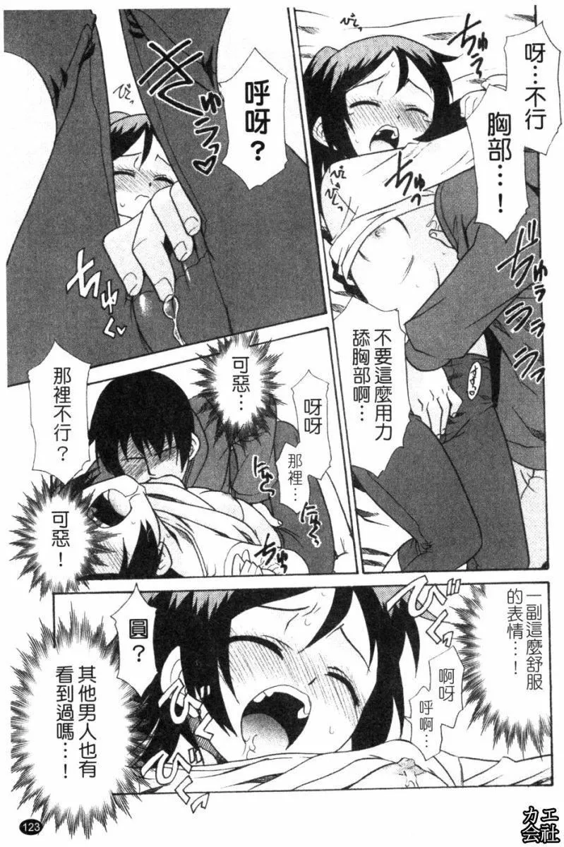 [貓玄]妹のアレは気持ちいい|妹妹好舒服♥[中國翻訳][貓玄]妹のアレは気持ちいい|妹妹好舒服♥[中國翻訳]