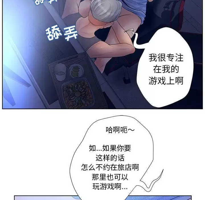 诬告-第10章 - 图片 10