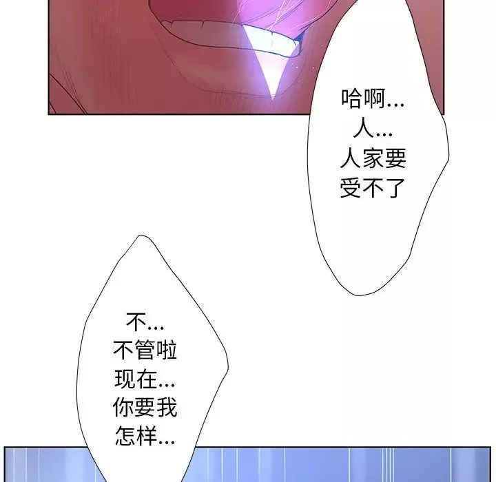 诬告-第10章 - 图片 13