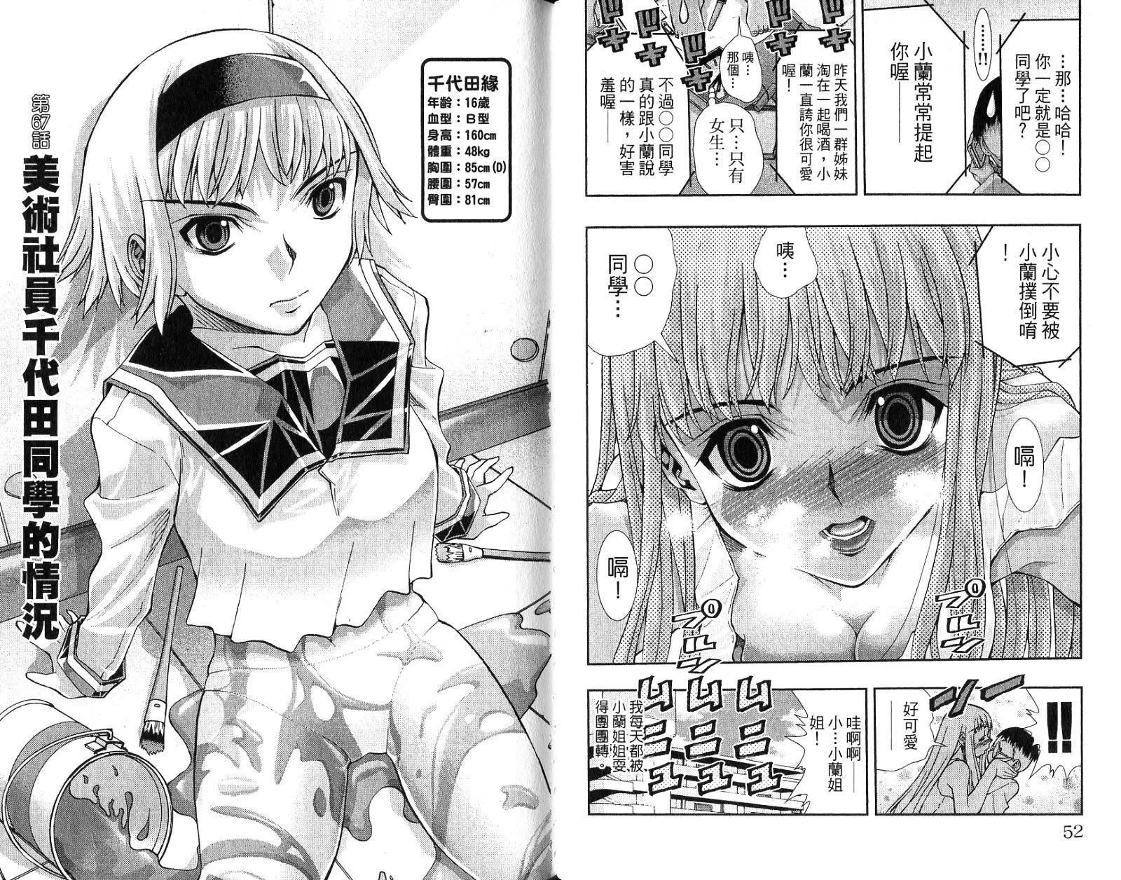 美少女同萌-美少女同萌Vol.4 - 图片 28