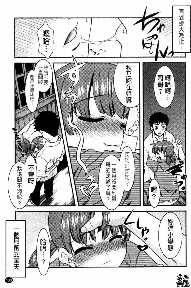 [貓玄]妹のアレは気持ちいい|妹妹好舒服♥[中國翻訳][貓玄]妹のアレは気持ちいい|妹妹好舒服♥[中國翻訳]