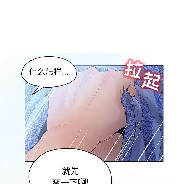 诬告-第10章 - 图片 16