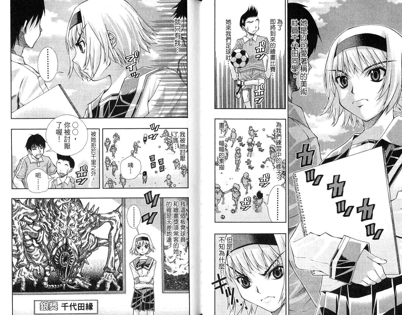 美少女同萌-美少女同萌Vol.4 - 图片 29