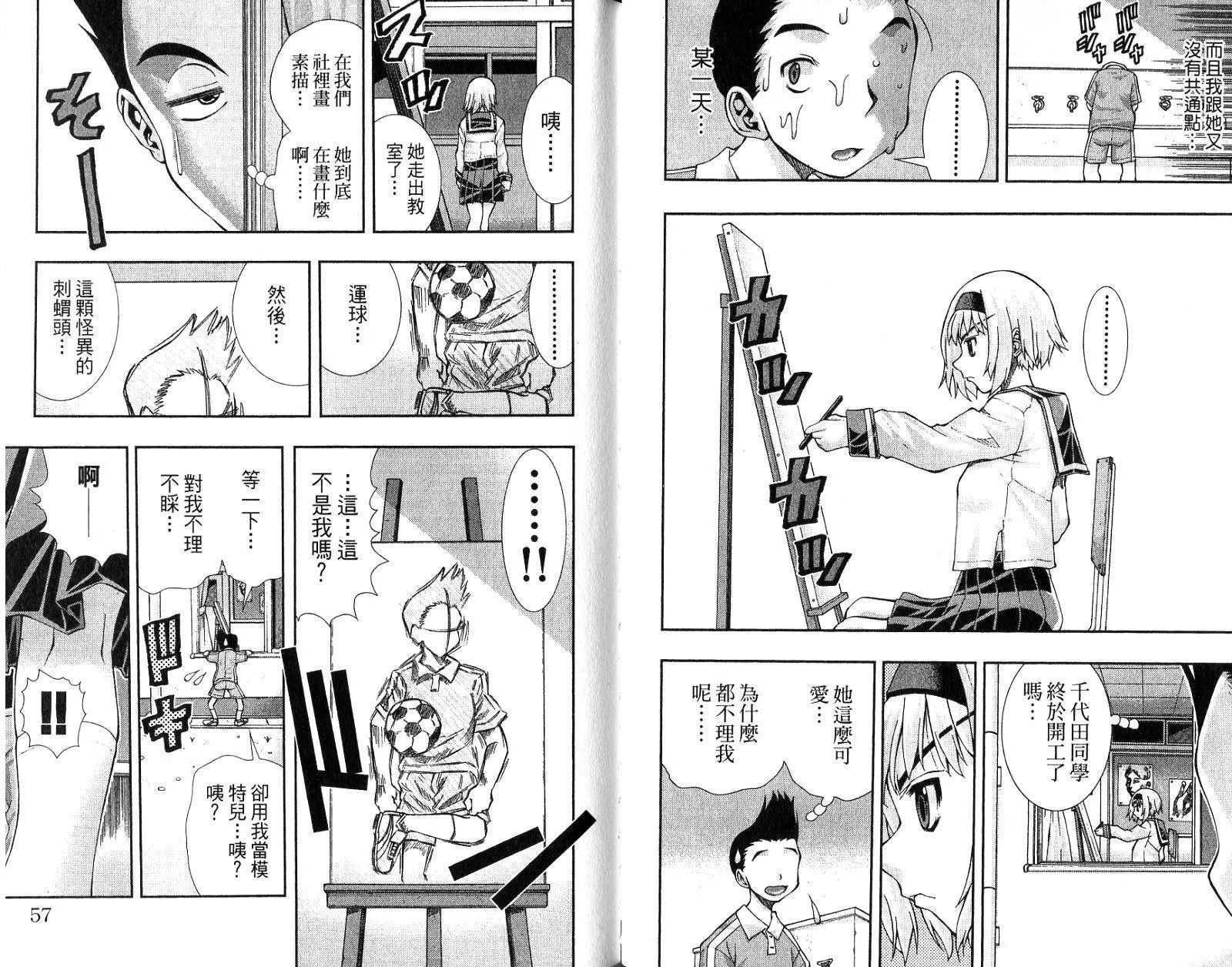美少女同萌-美少女同萌Vol.4 - 图片 30