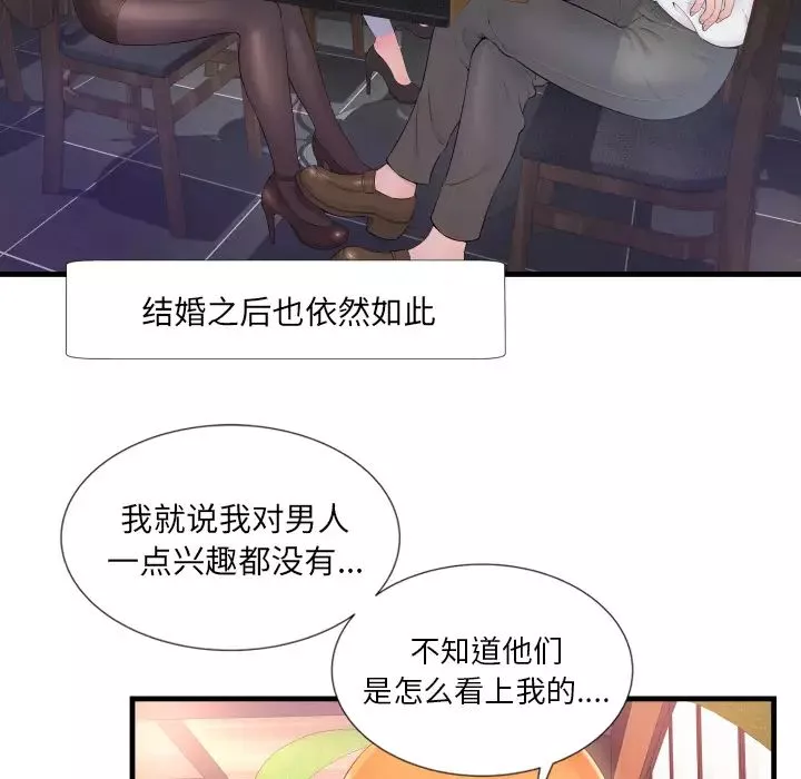 深淵第1话