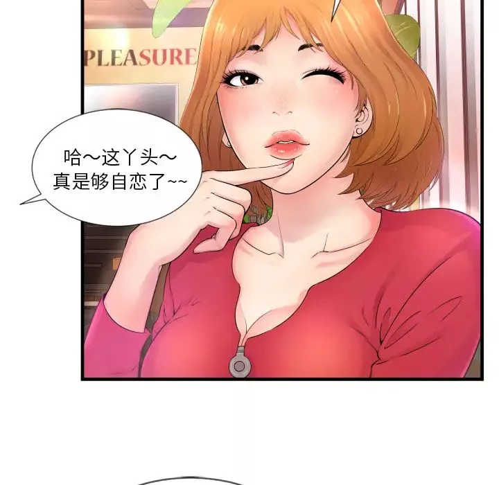 深渊-第1话 - 图片 12