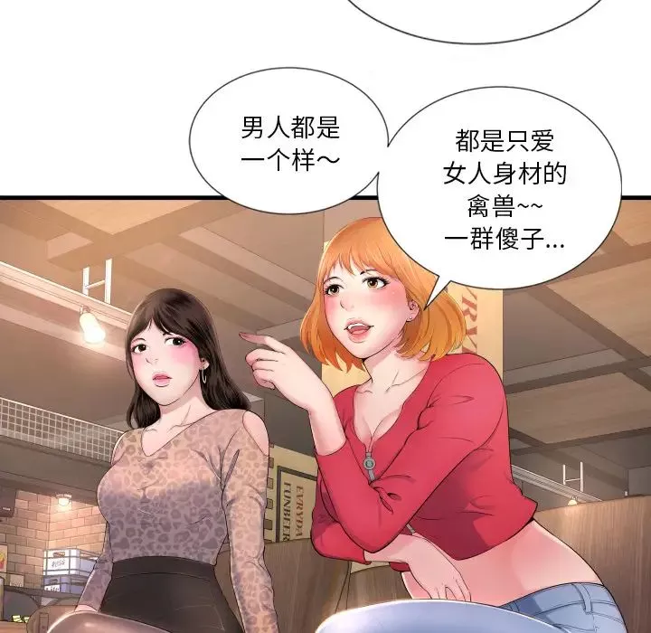 深渊-第1话 - 图片 14