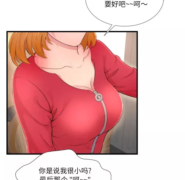深渊-第1话 - 图片 19