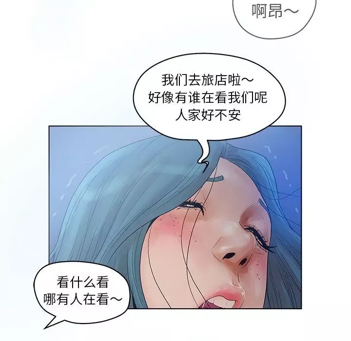 诬告-第10章 - 图片 20