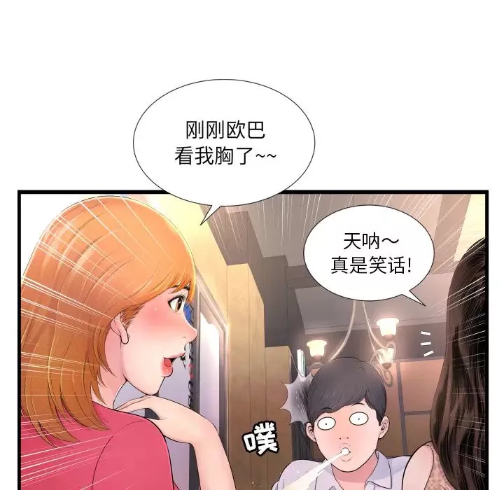 深淵第1话