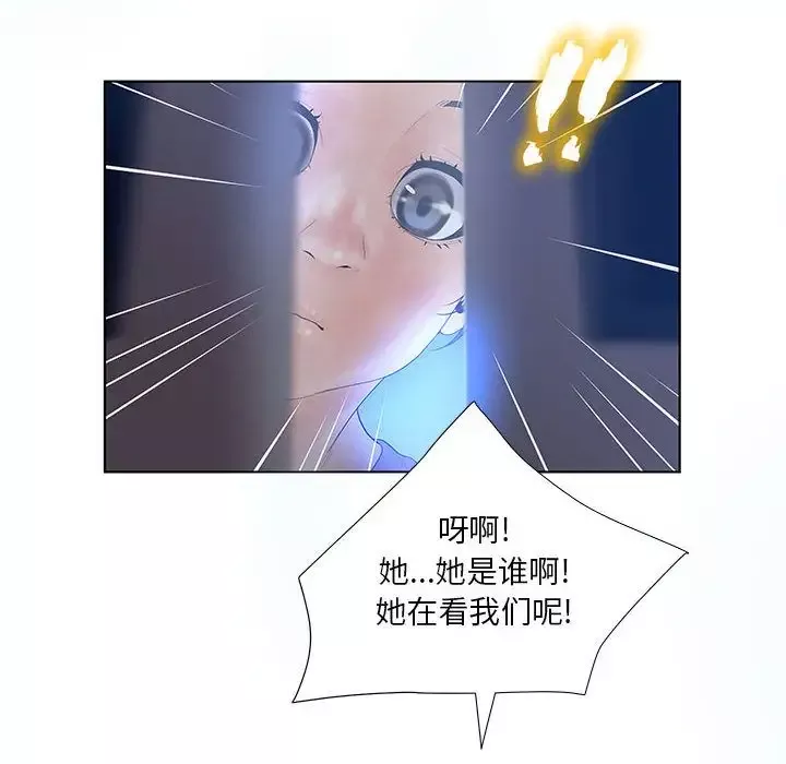诬告-第10章 - 图片 21