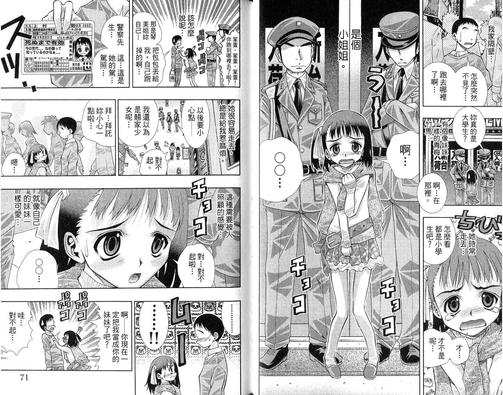 美少女同萌美少女同萌Vol.4