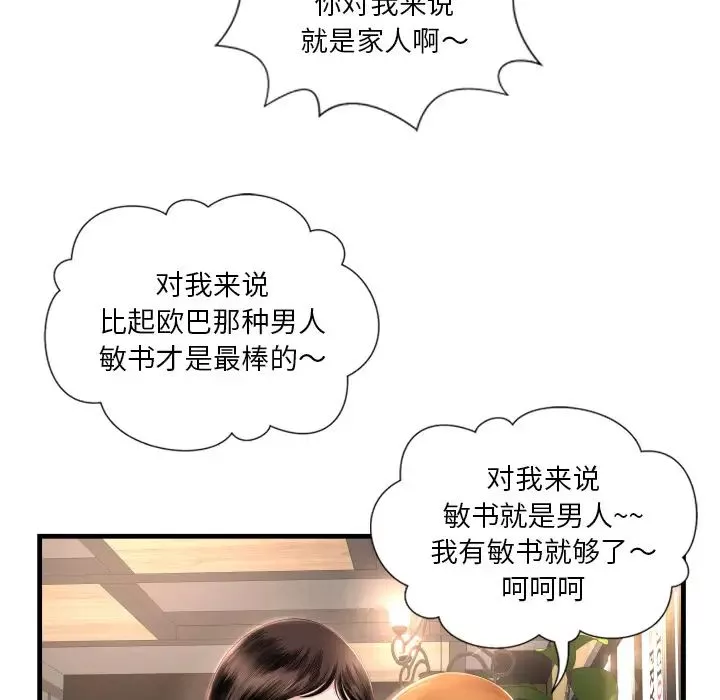 深渊-第1话 - 图片 24