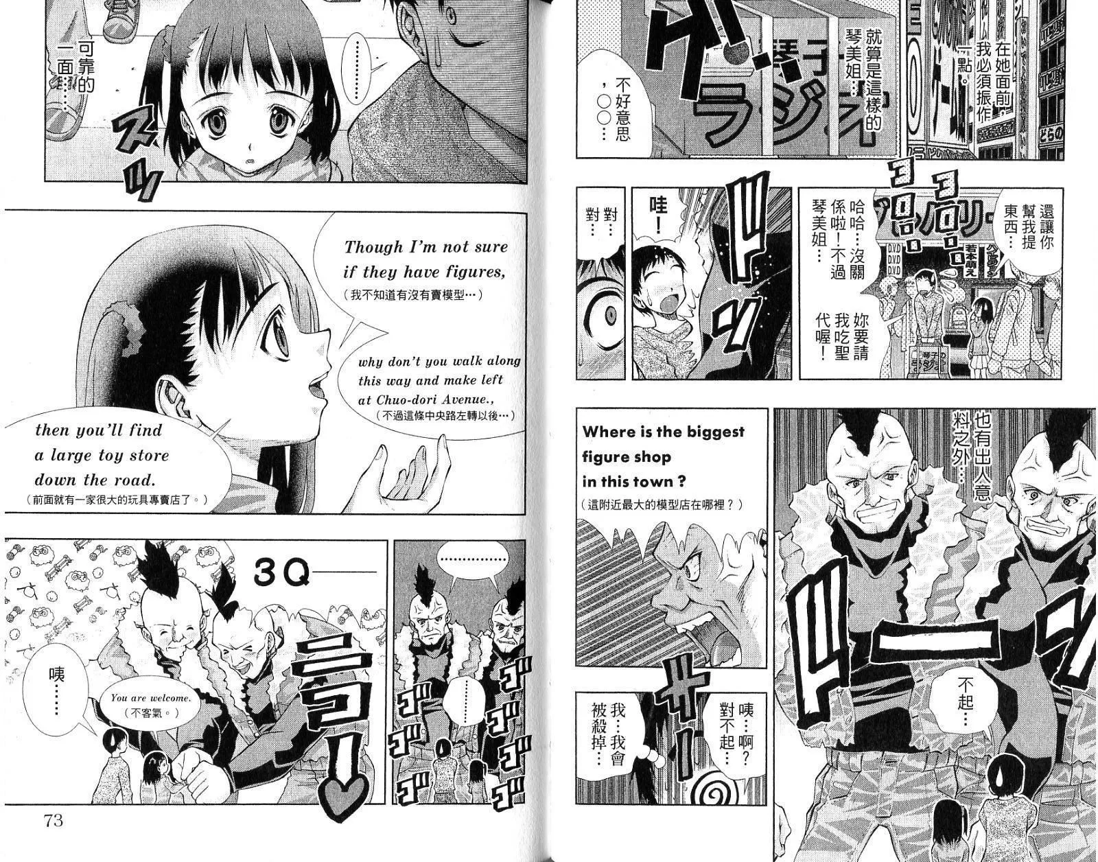 美少女同萌-美少女同萌Vol.4 - 图片 38