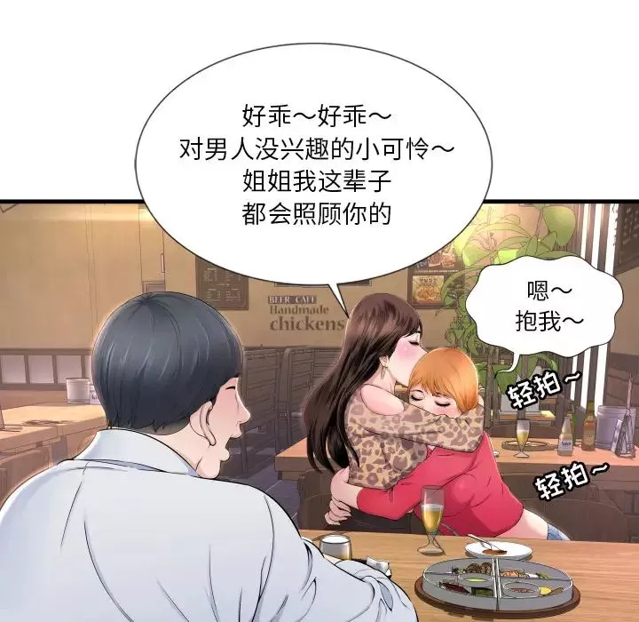 深渊-第1话 - 图片 26