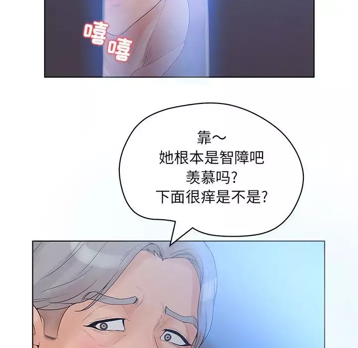 诬告第10章