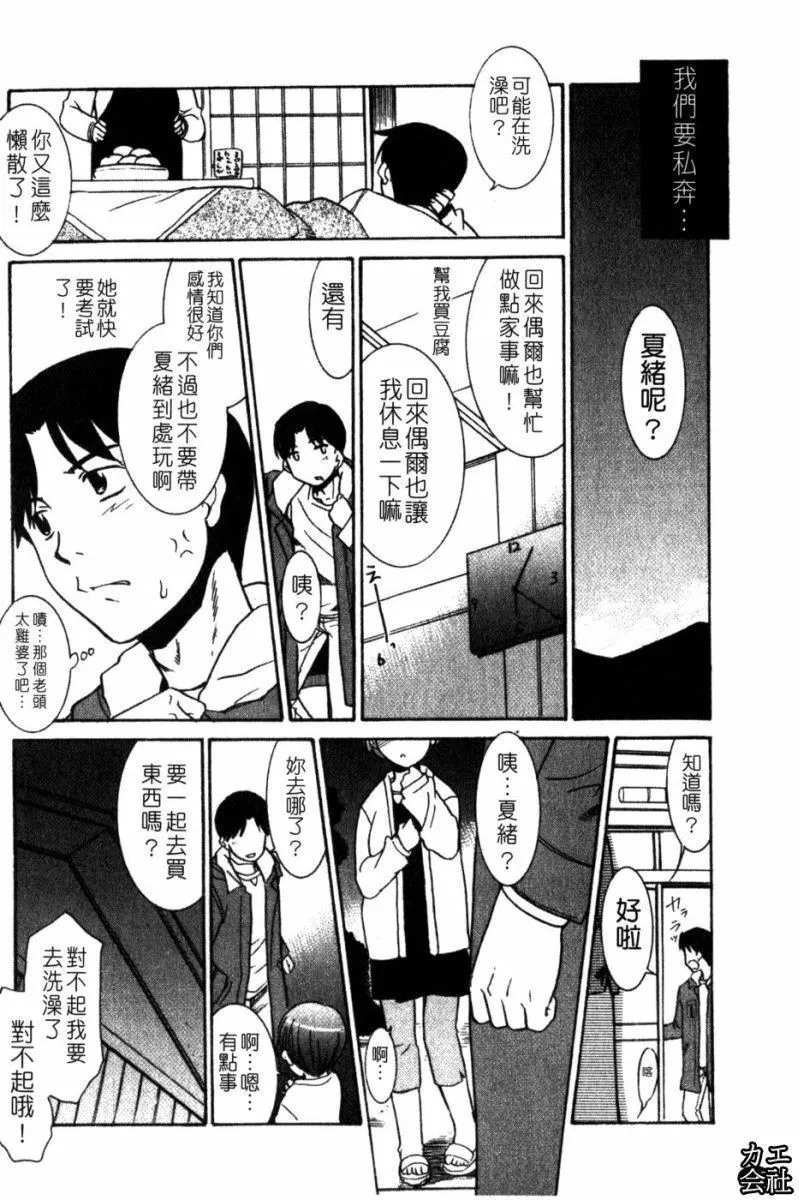[貓玄]妹のアレは気持ちいい|妹妹好舒服♥[中國翻訳][貓玄]妹のアレは気持ちいい|妹妹好舒服♥[中國翻訳]
