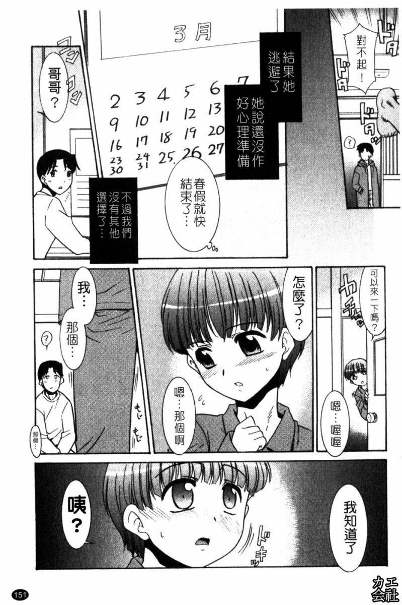 [猫玄]妹のアレは気持ちいい|妹妹好舒服♥[中国翻訳][猫玄]妹のアレは気持ちいい|妹妹好舒服♥[中国翻訳]