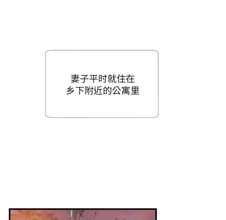 深淵第1话