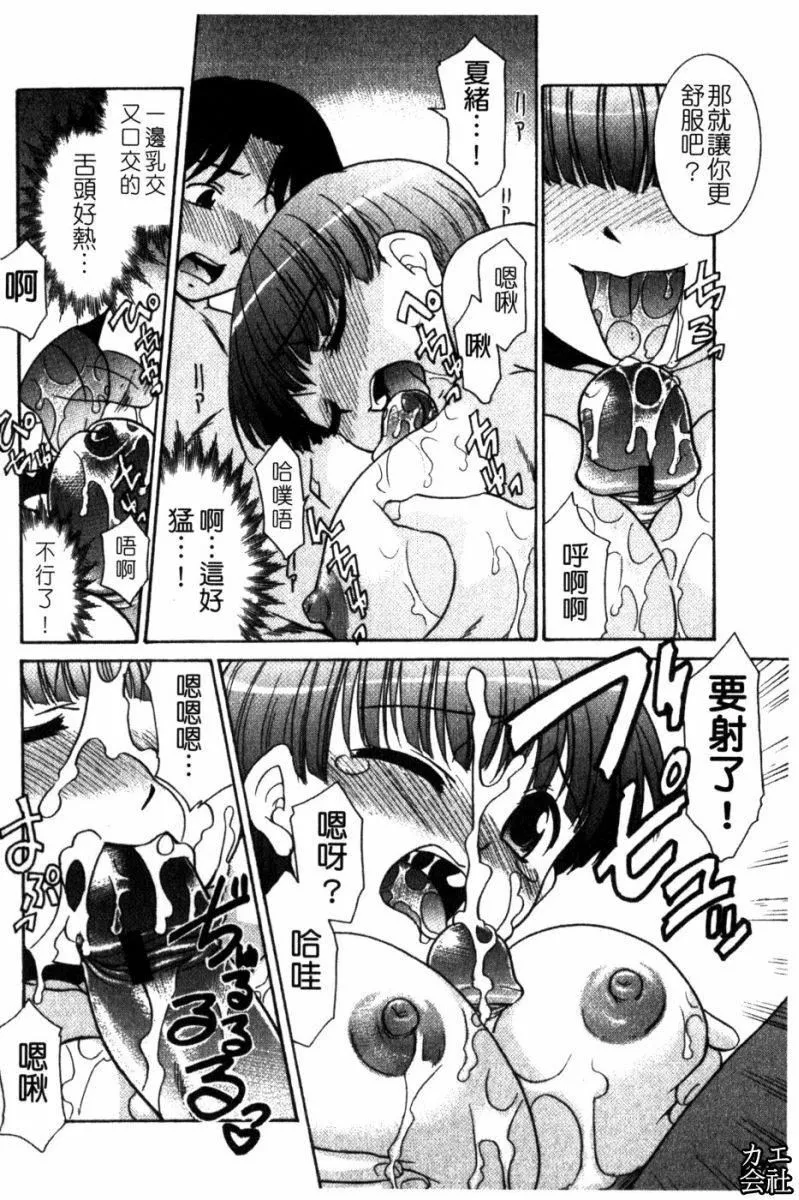 [貓玄]妹のアレは気持ちいい|妹妹好舒服♥[中國翻訳][貓玄]妹のアレは気持ちいい|妹妹好舒服♥[中國翻訳]